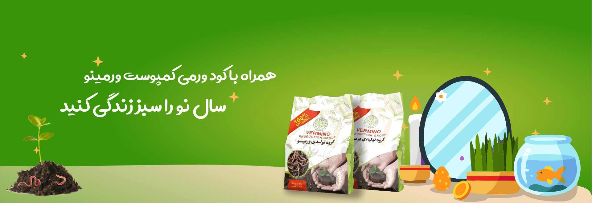 اسلایدر ورمینو-min